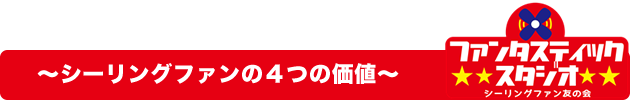 シーリングファン